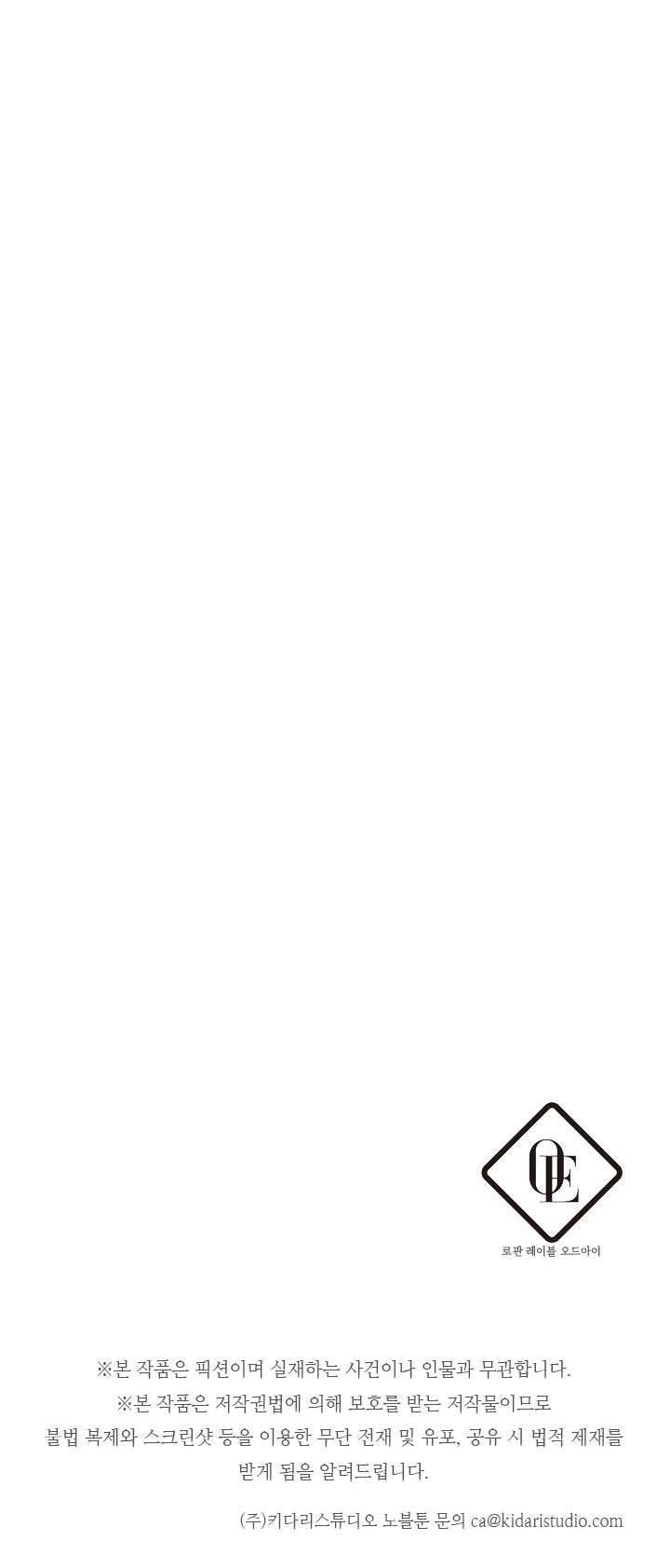 Trước Tiên Phải Giấu Em Trai Cái Đã! Chap 35 - Trang 2