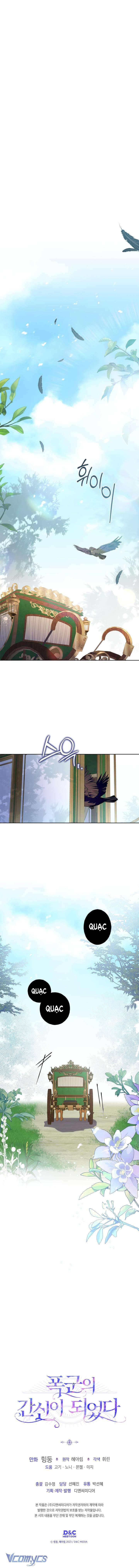 Trở Thành Trung Thần Của Bạo Chúa Chapter 30 - Next Chapter 31