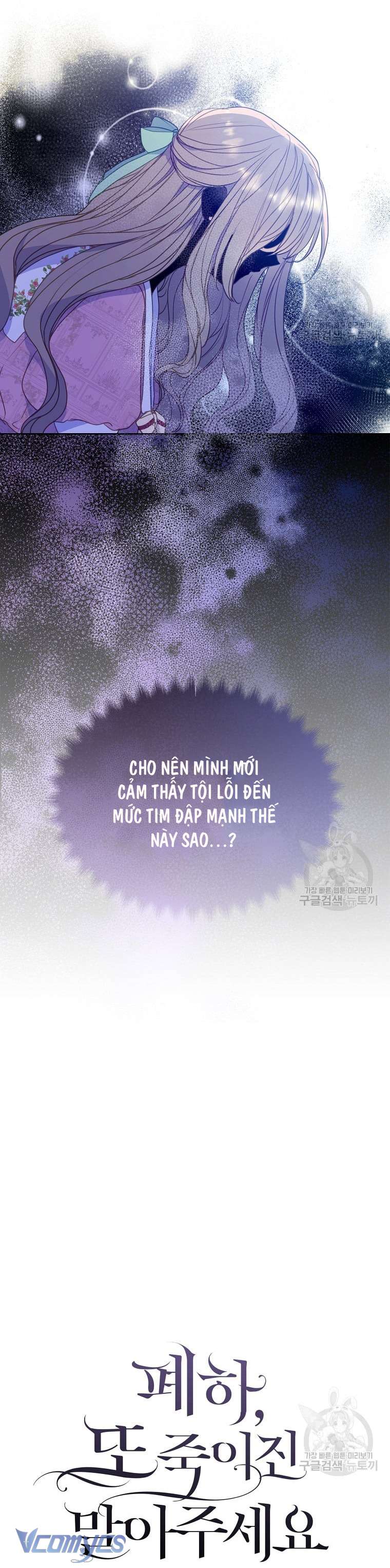 Bệ Hạ Xin Đừng Giết Tôi!!! Chap 84 - Trang 2