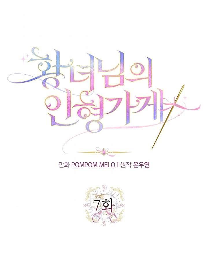 Cửa Hàng Búp Bê Của Công Chúa Chap 7 - Trang 2