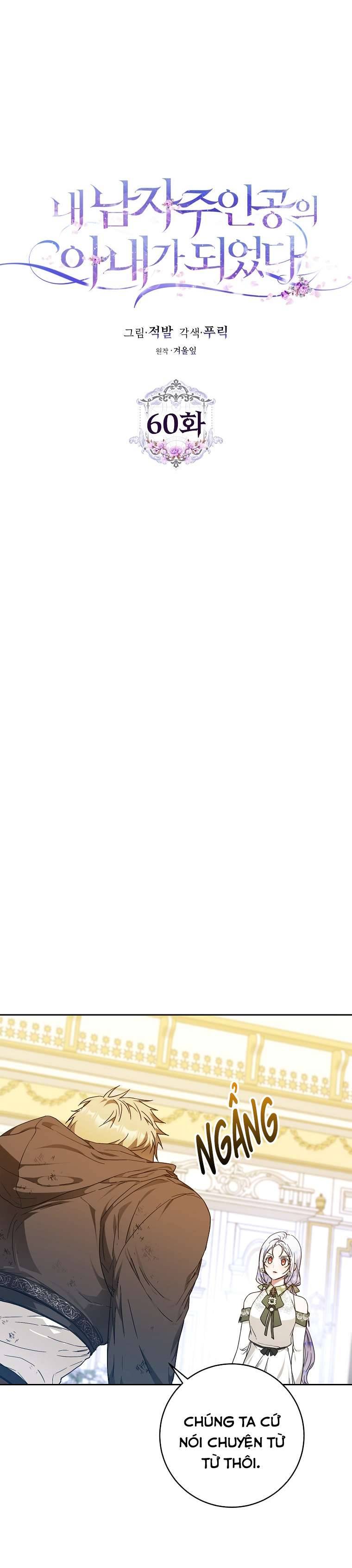 Tôi Trở Thành Vợ Của Nam Chính Chap 60 - Trang 3