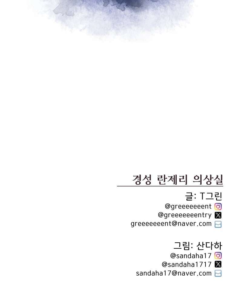 [ 18+ ] Phòng may nội y Gyeongran Chap 3 - Trang 2