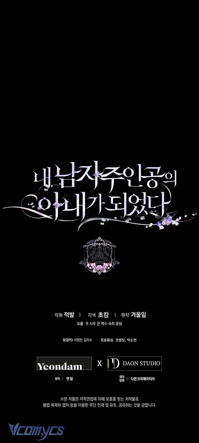 Tôi Trở Thành Vợ Của Nam Chính Chap 76 - Trang 3