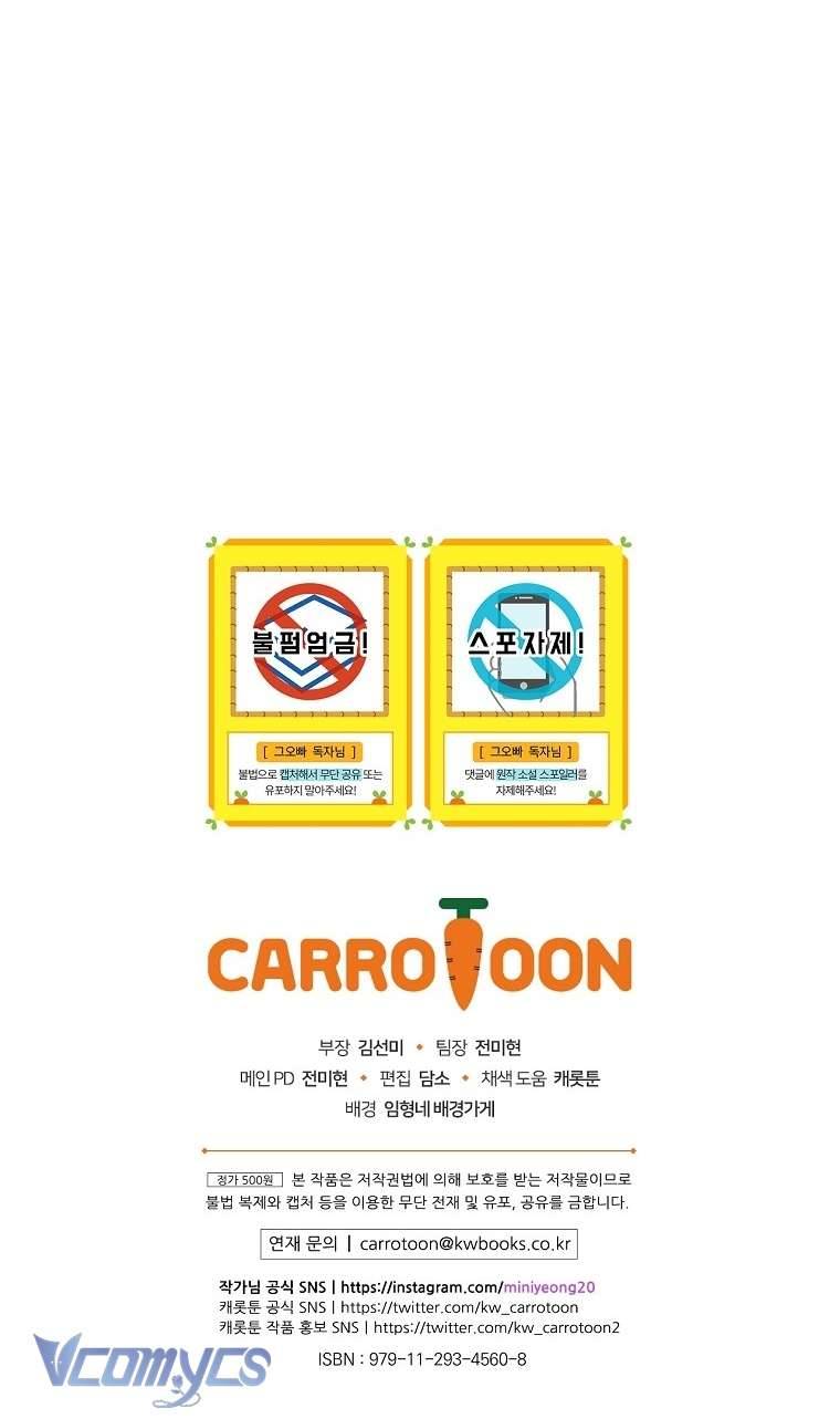 Cẩn Thận Với Các Anh Trai Đấy! Chap NT8 - Trang 2