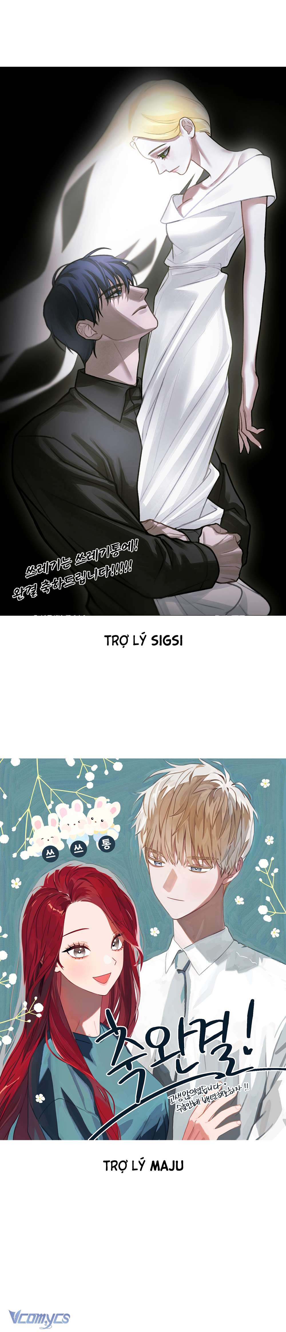 Kẻ Rác Rưởi Không Đáng Được Yêu Chap 115.5 - Trang 2