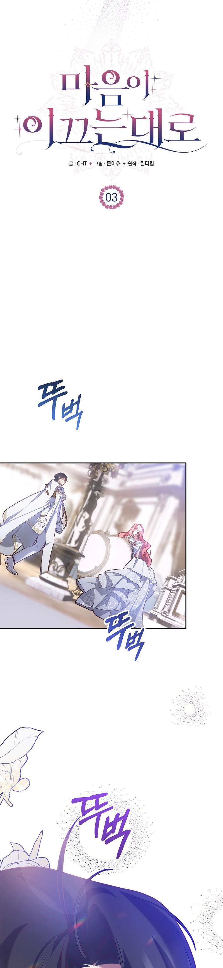 Khi Trái Tim Dẫn Lối Đôi Ta Chapter 3 - Trang 4