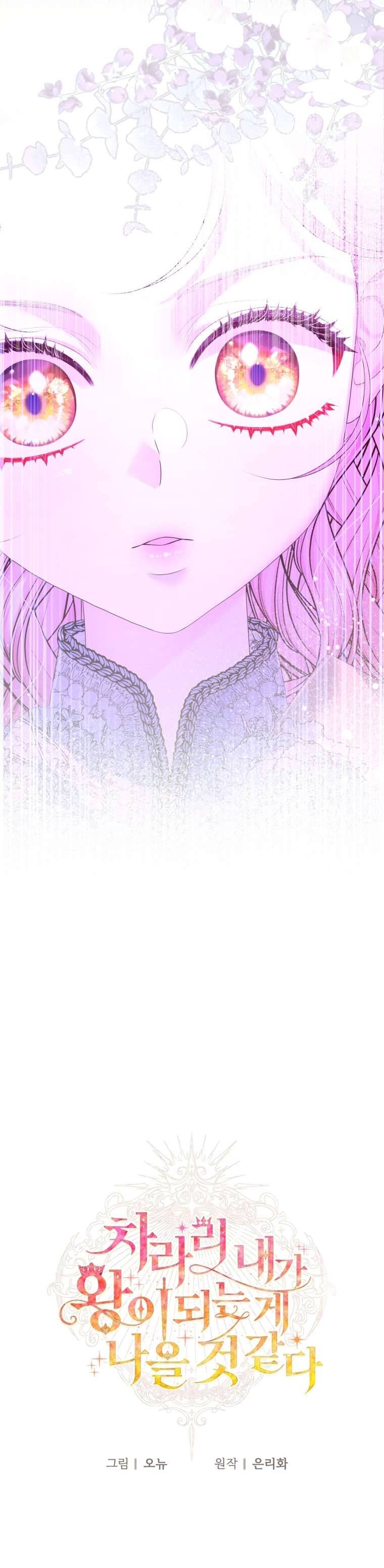 Thà Là Để Tôi Trở Thành Nữ Hoàng Chapter 12 - Next Chapter 13