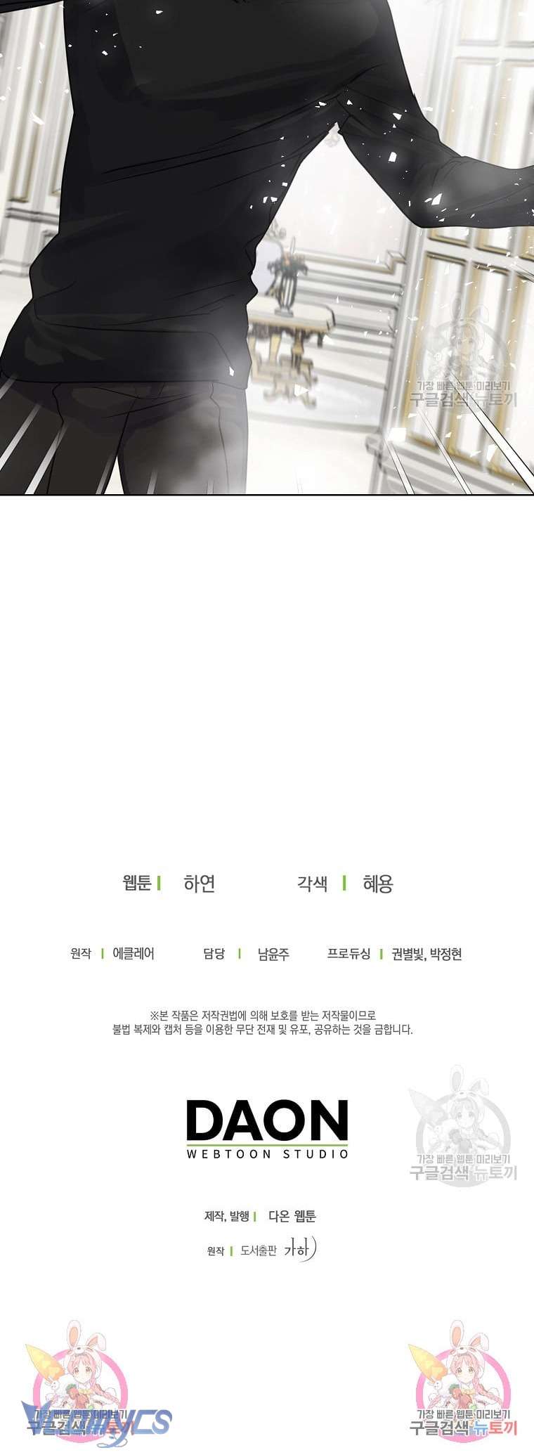 Bệ Hạ Xin Đừng Giết Tôi!!! Chap 97 - Trang 2