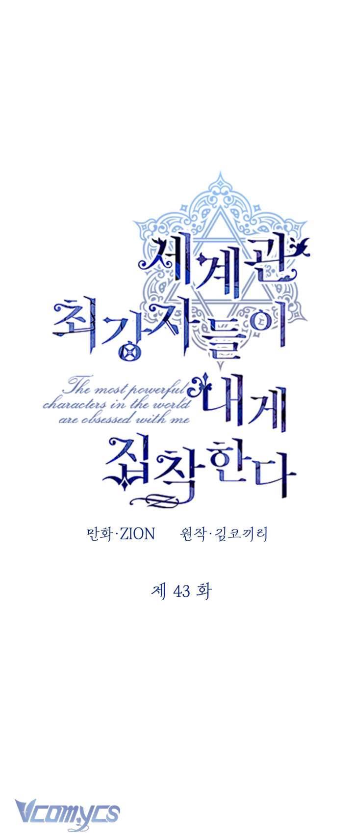Những Nhân Vật Mạnh Nhất Thế Giới Ám Ảnh Tôi Chapter 43 - Trang 4
