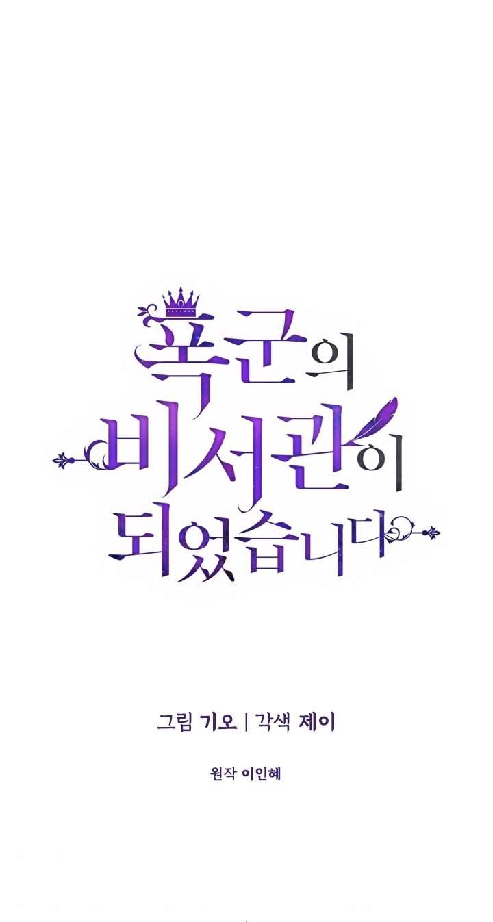 Thư Ký Của Bạo Chúa Chapter 10 - Trang 4