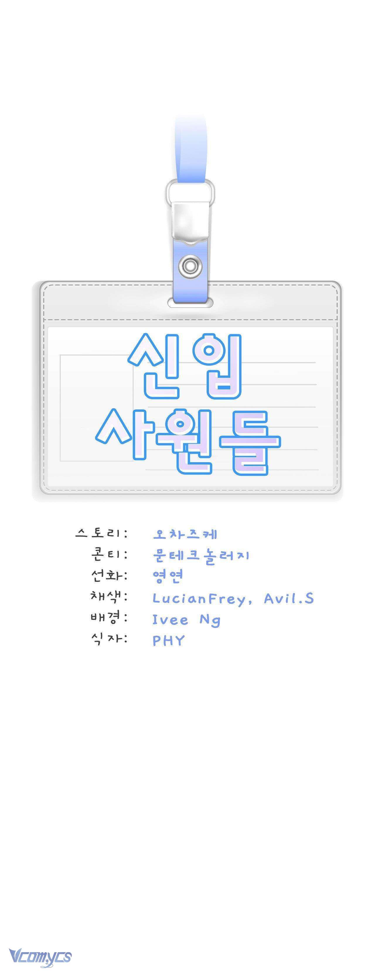 Nhân Viên Mới Chap 1 - Trang 3