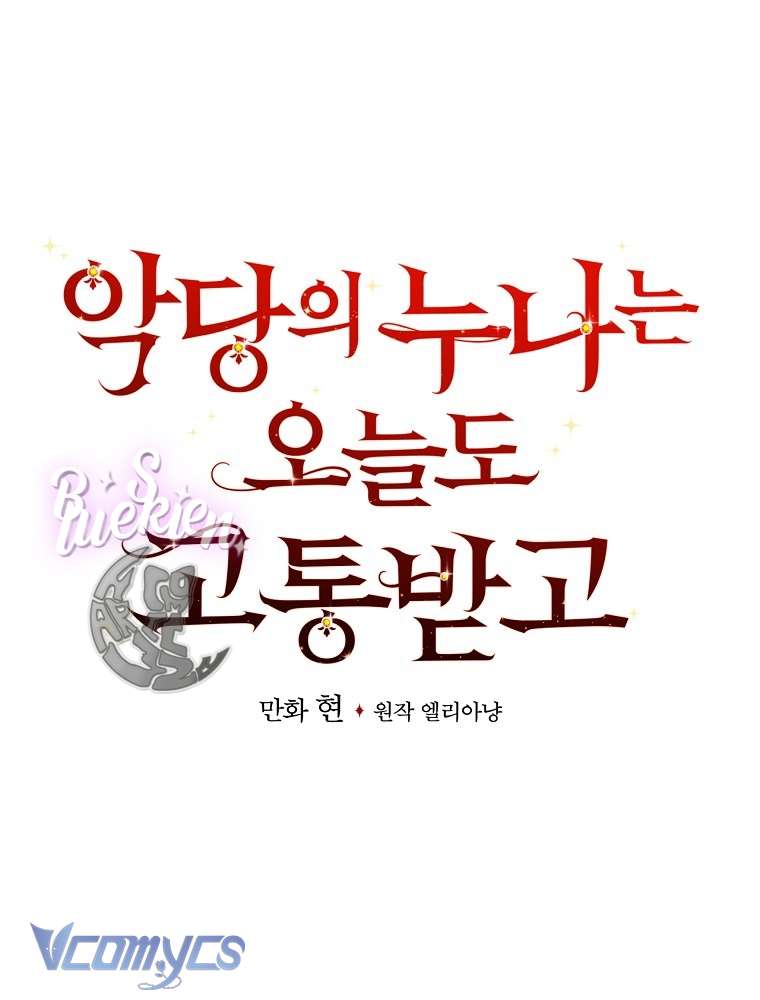 Chị Gái Của Nhân Vật Phản Diện Hôm Nay Cũng Đang Đau Khổ Chapter 25 - Trang 4