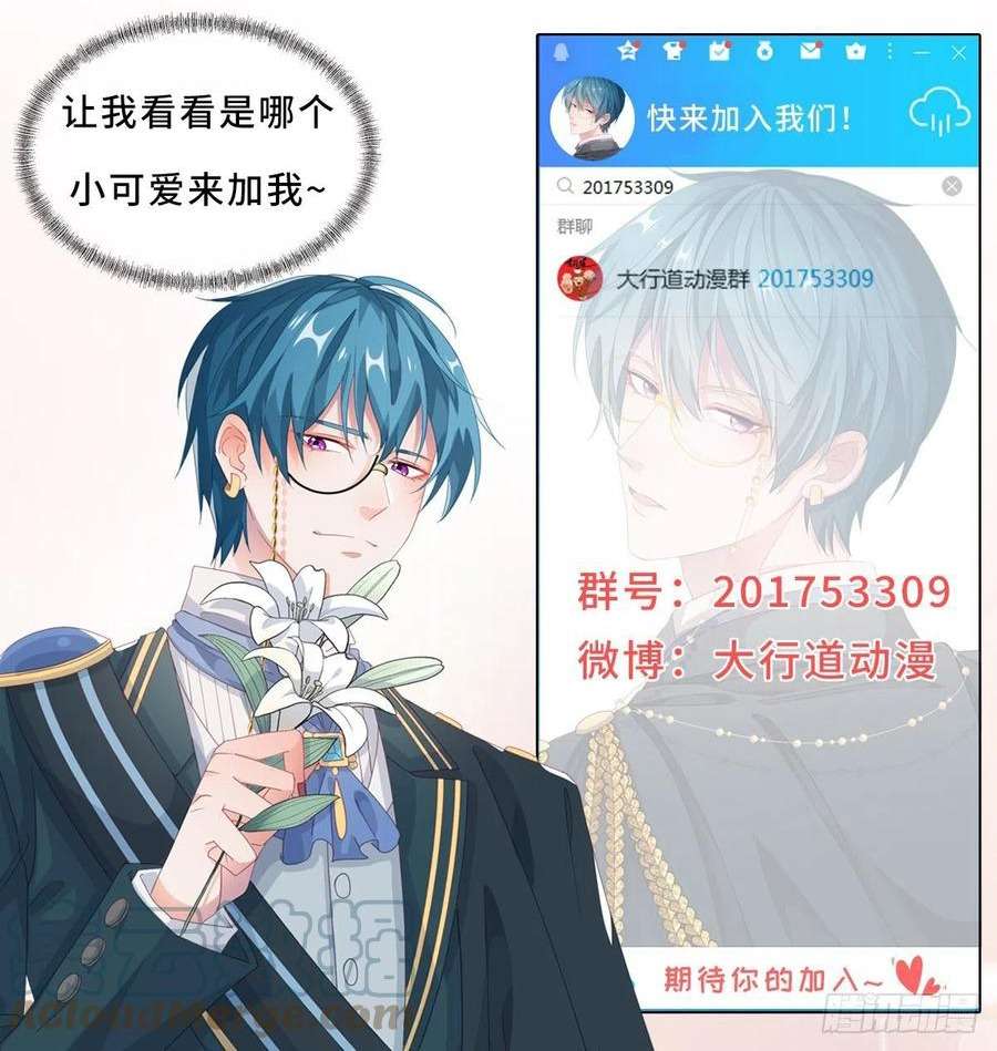 Sự Phản Công Của Nữ Công Tước Phản Chap 23 - Trang 2