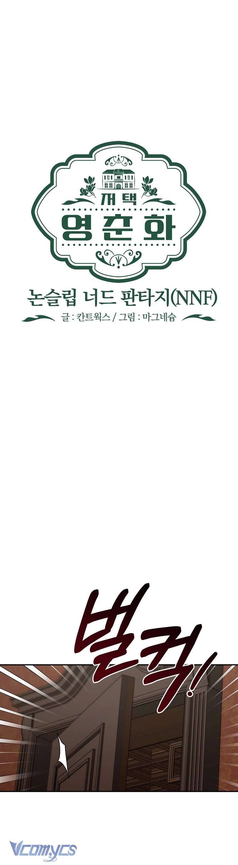 [18+] Dinh Thự Young Chun Hwa: Mọt Sách Phóng Túng Không Ngủ Được Chapter 8 - Next Chapter 9