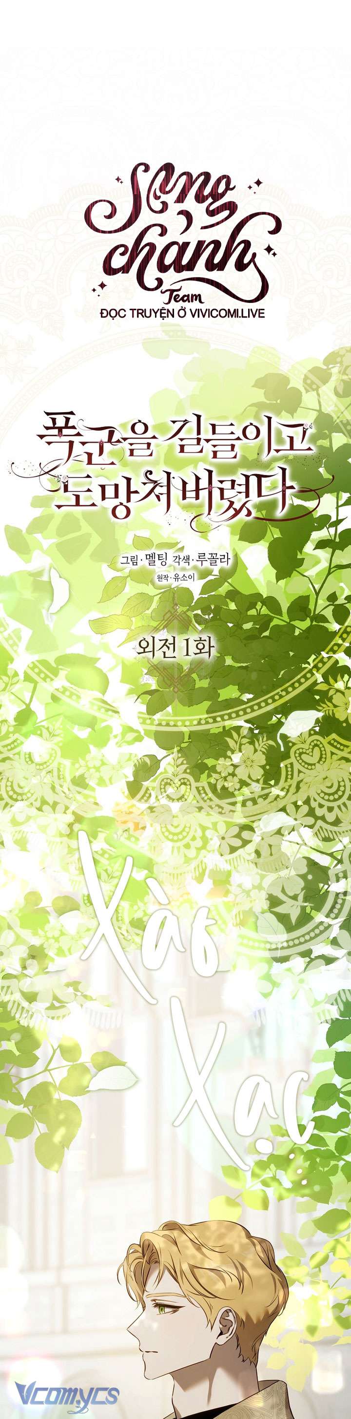 Thuần Hóa Bạo Quân Rồi Bỏ Trốn Chap 121 - Trang 2