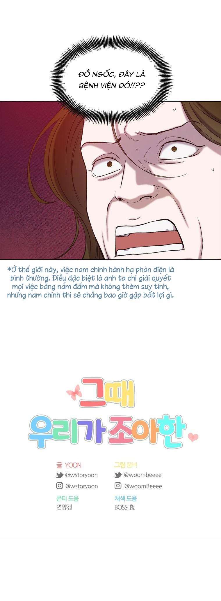 Thanh Xuân Của Chúng Ta Chap 81 - Trang 4