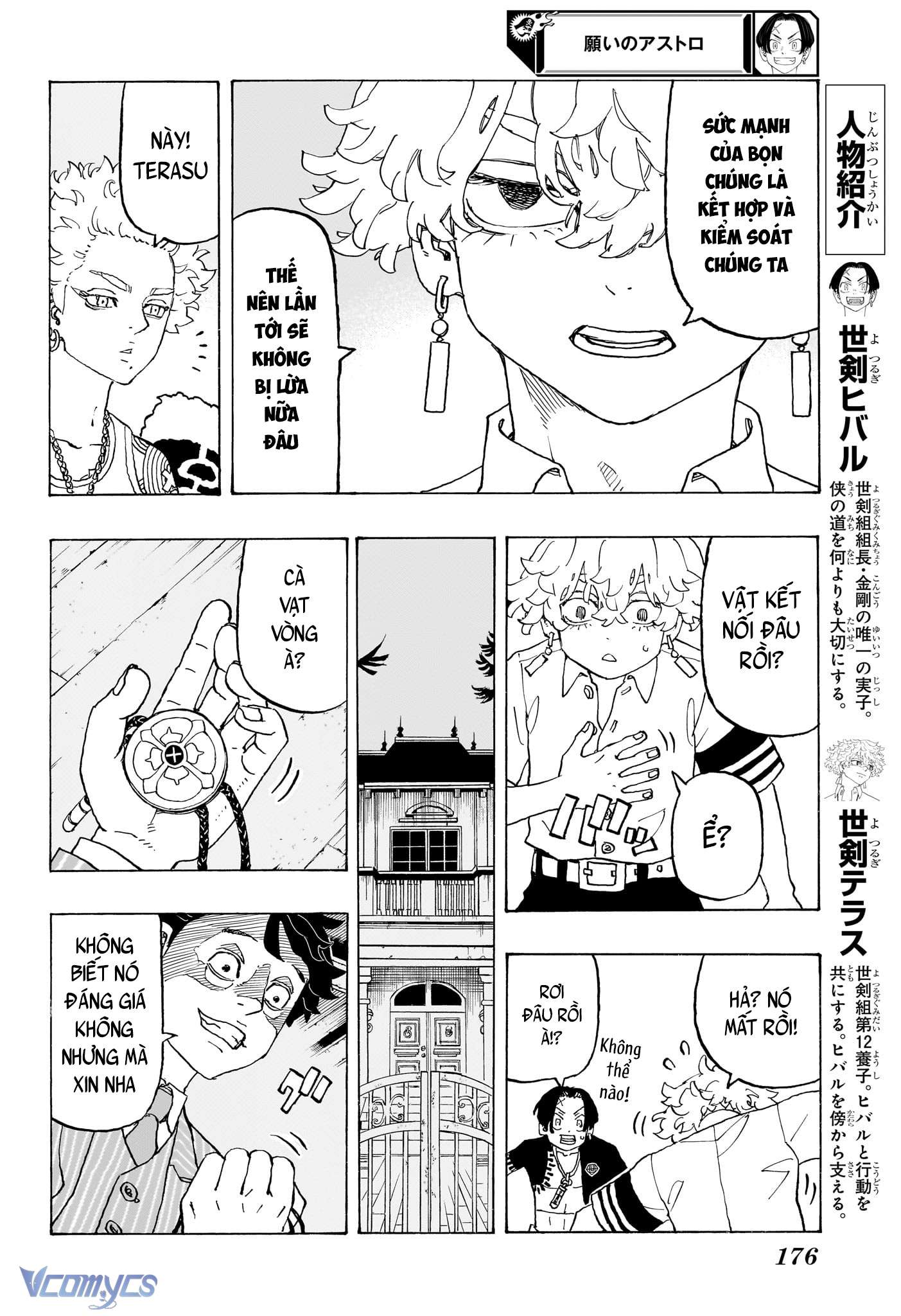 Negai No Astro Chapter 9 - Trang 4