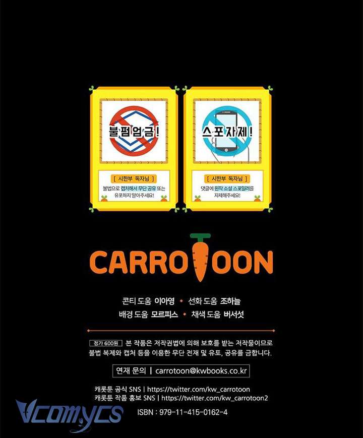 Tôi Chỉ Đang Tận Hưởng Khoảng Thời Gian Có Hạn Của Bản Thân Thôi Chap 34 - Trang 2