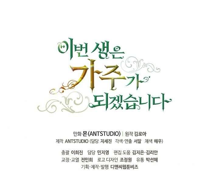 Kiếp Này Nhất Định Làm Gia Chủ Chap 17 - Trang 2