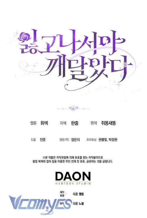 Tôi Chỉ Nhận Ra Sau Khi Mất Cô Ấy Chap 24 - Trang 2