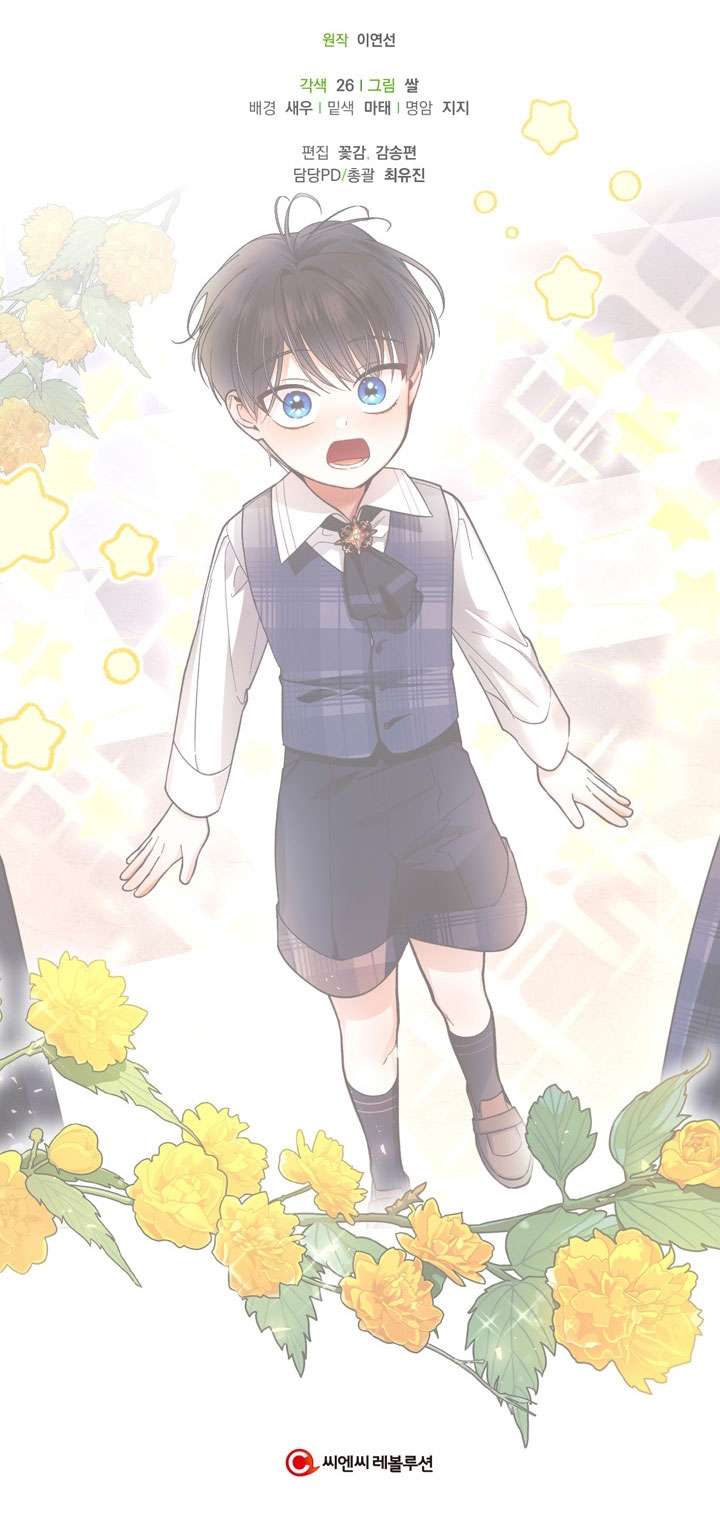 Phương Pháp Che Giấu Đứa Con Của Hoàng Đế Chapter 27 - Trang 4