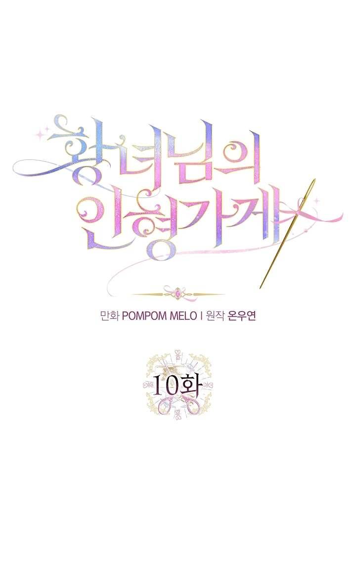 Cửa Hàng Búp Bê Của Công Chúa Chap 10 - Trang 2