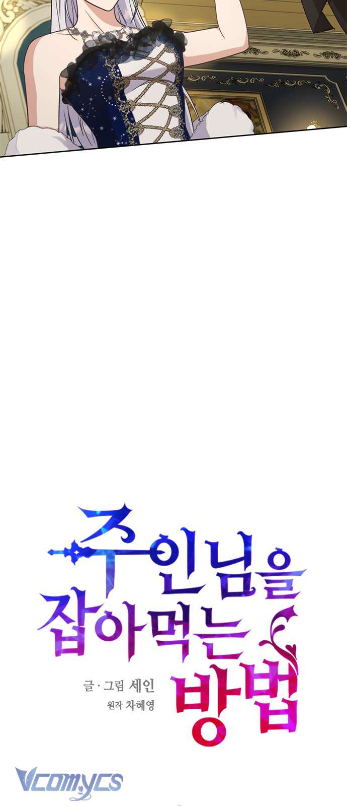 Làm Thế Nào Để Ăn Chủ Nhân Chapter 53 - Trang 3