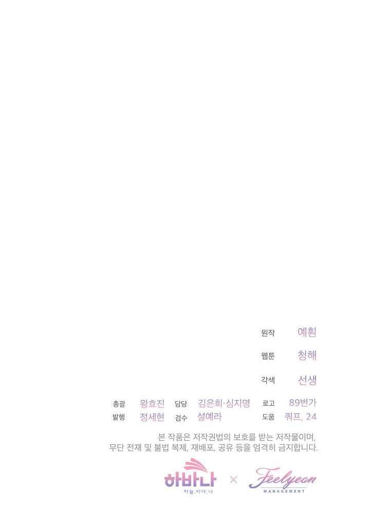 Quý Cô Thế Giới Ngầm Chap 18 - Trang 4