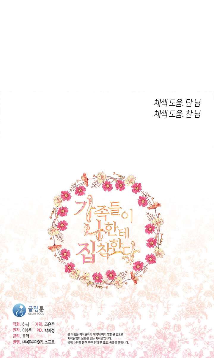 Gia Đình Bị Ám Ảnh Bởi Tôi Chapter 21 - Trang 4