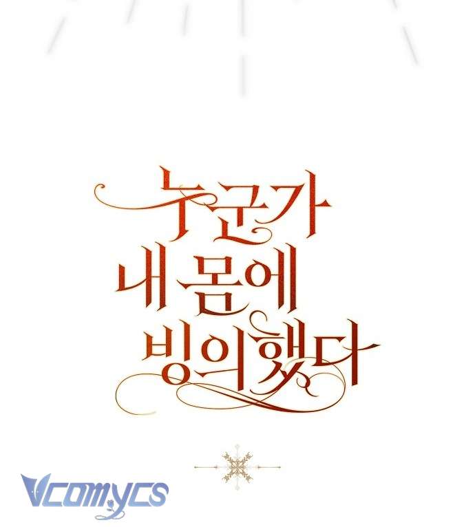 Ai Đó Đang Điều Khiển Cơ Thể Của Tôi Chapter 52 - Trang 4