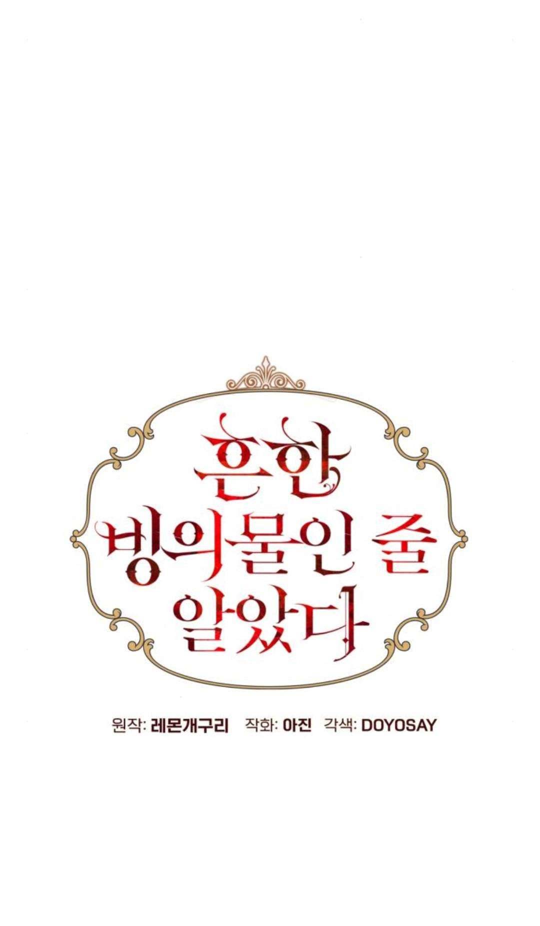 Tôi Tưởng Đó Chỉ Là Tiểu Thuyết Trọng Sinh Bình Thường Chapter 53 - Trang 3