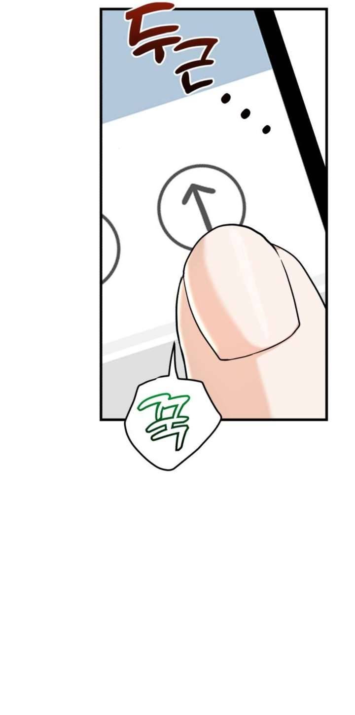 Tôi Nóng Lòng Muốn Chiếm Lấy Cô Ấy Chap 2 - Trang 3