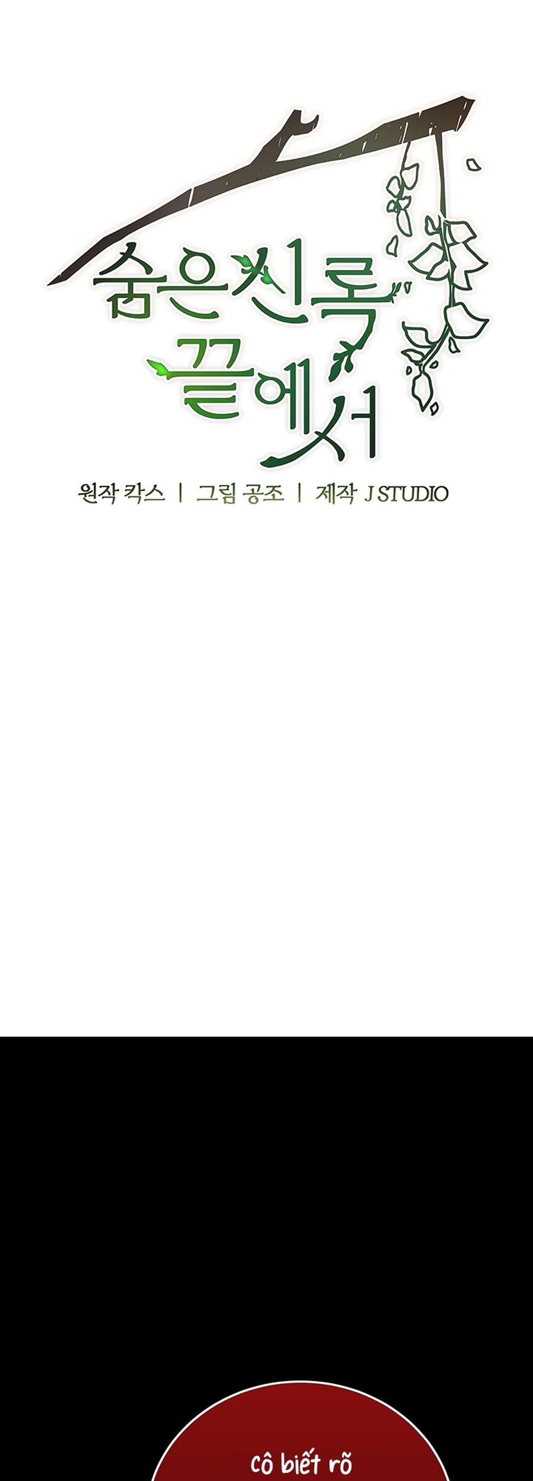 [ 18+ ] Tại nơi ẩn mình cuối cùng của sắc xanh Chap 7 - Trang 2