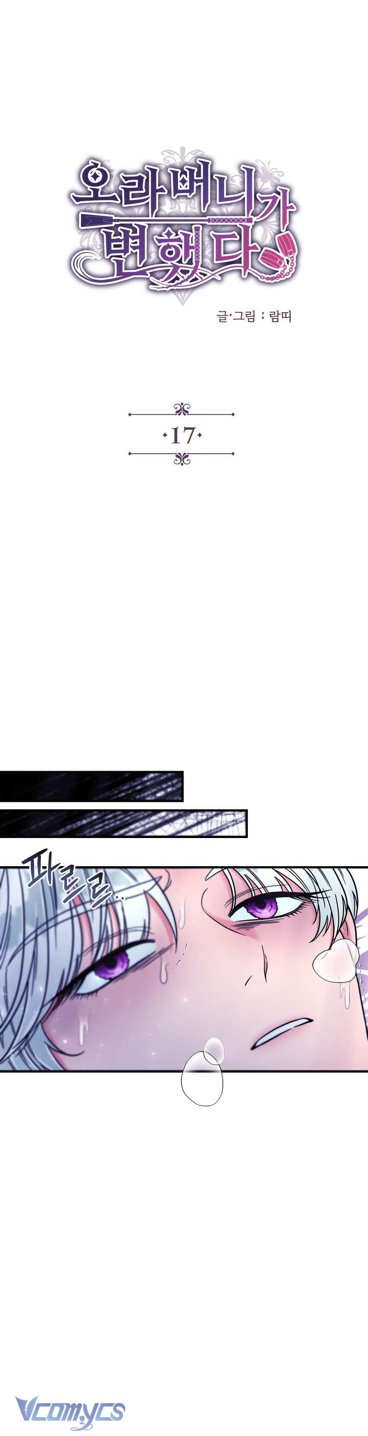 [18+] Anh Trai Đã Thay Đổi Chap 17 - Trang 2