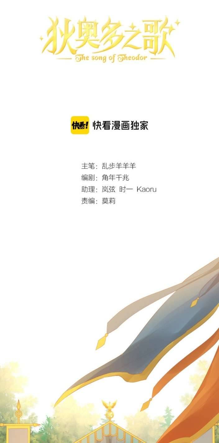 Địch Úc Đa Chi Ca Chapter 72 - Trang 4