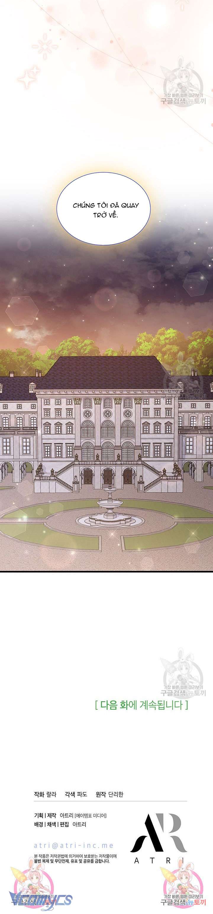 Cô Gái Sẽ Trở Thành Chủ Gia Đình Chapter 42 - Trang 4