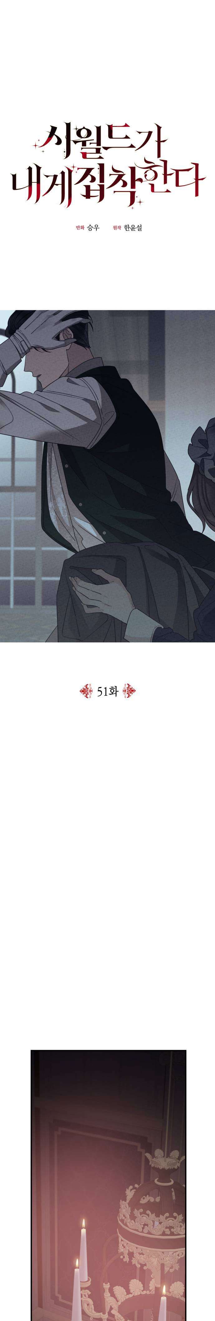 Gia Đình Chồng Quá Ám Ảnh Bởi Tôi Chap 51 - Next Chap 52