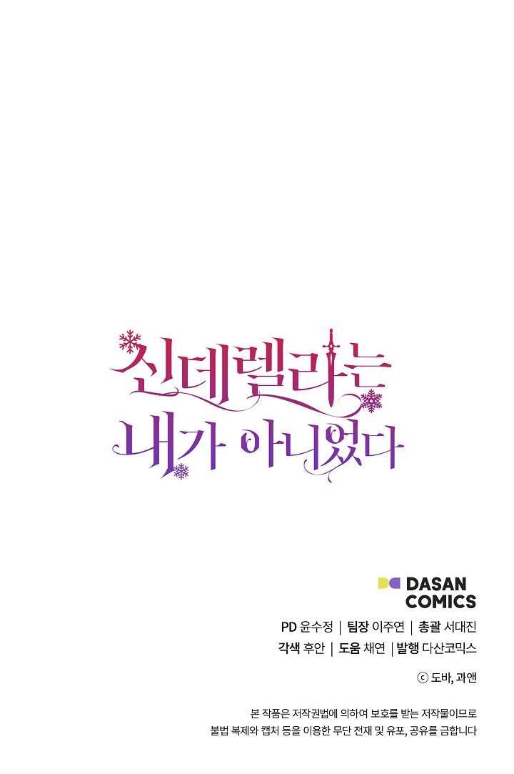 Tôi Không Phải Là Cinderella Chapter 79 - Trang 4