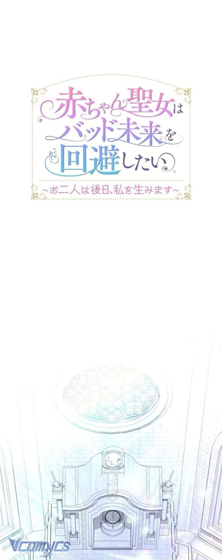 Sau Này Họ Sẽ Sinh Ra Tôi Chapter 9 - Trang 4