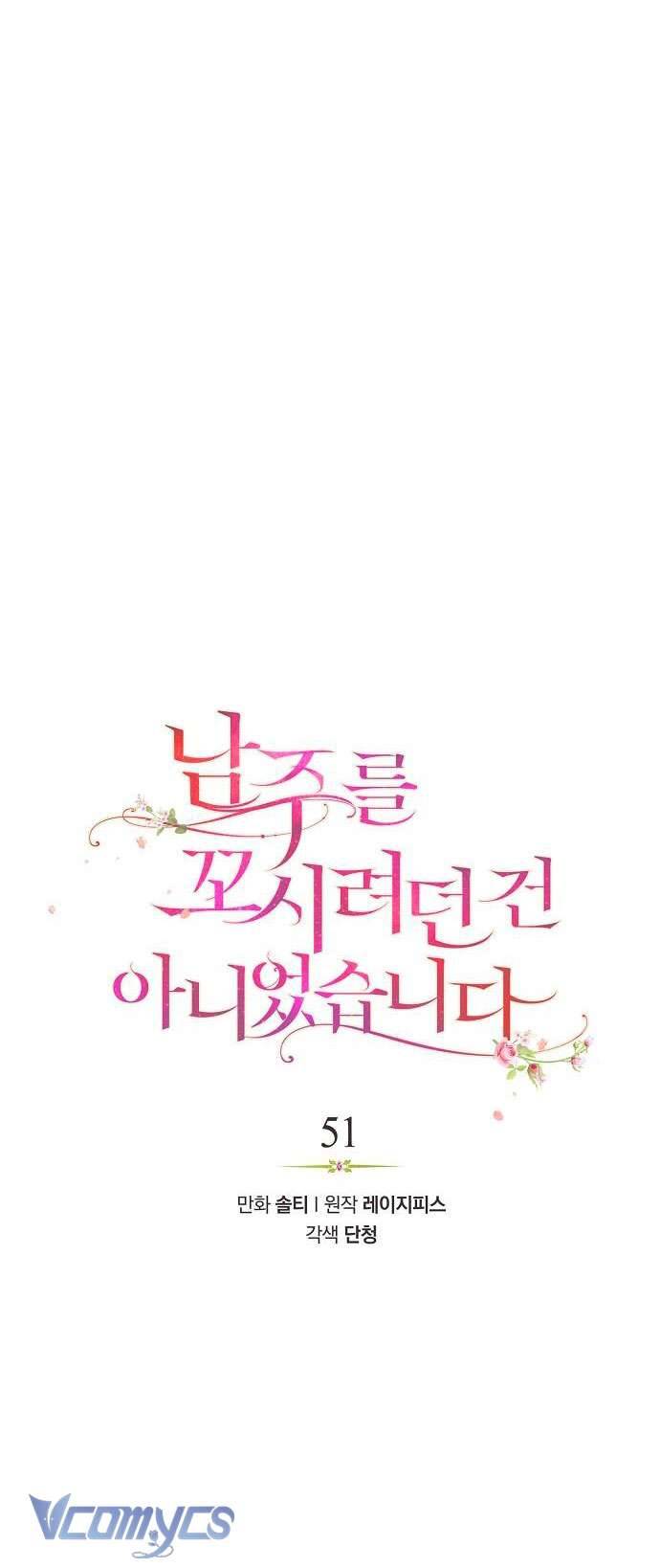 Tôi không cố tình quyến rũ nam chính Chap 51 - Next Chap 52