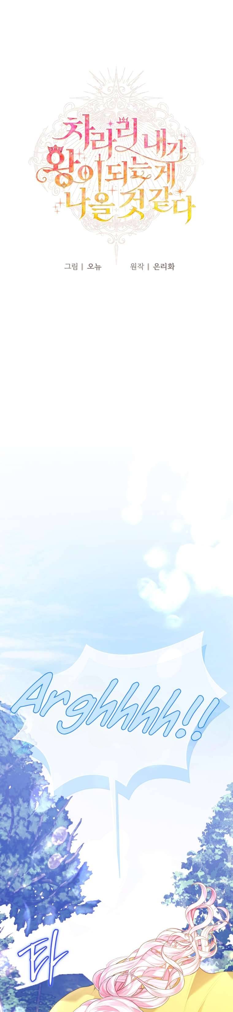 Thà Là Để Tôi Trở Thành Nữ Hoàng Chapter 15 - Trang 3