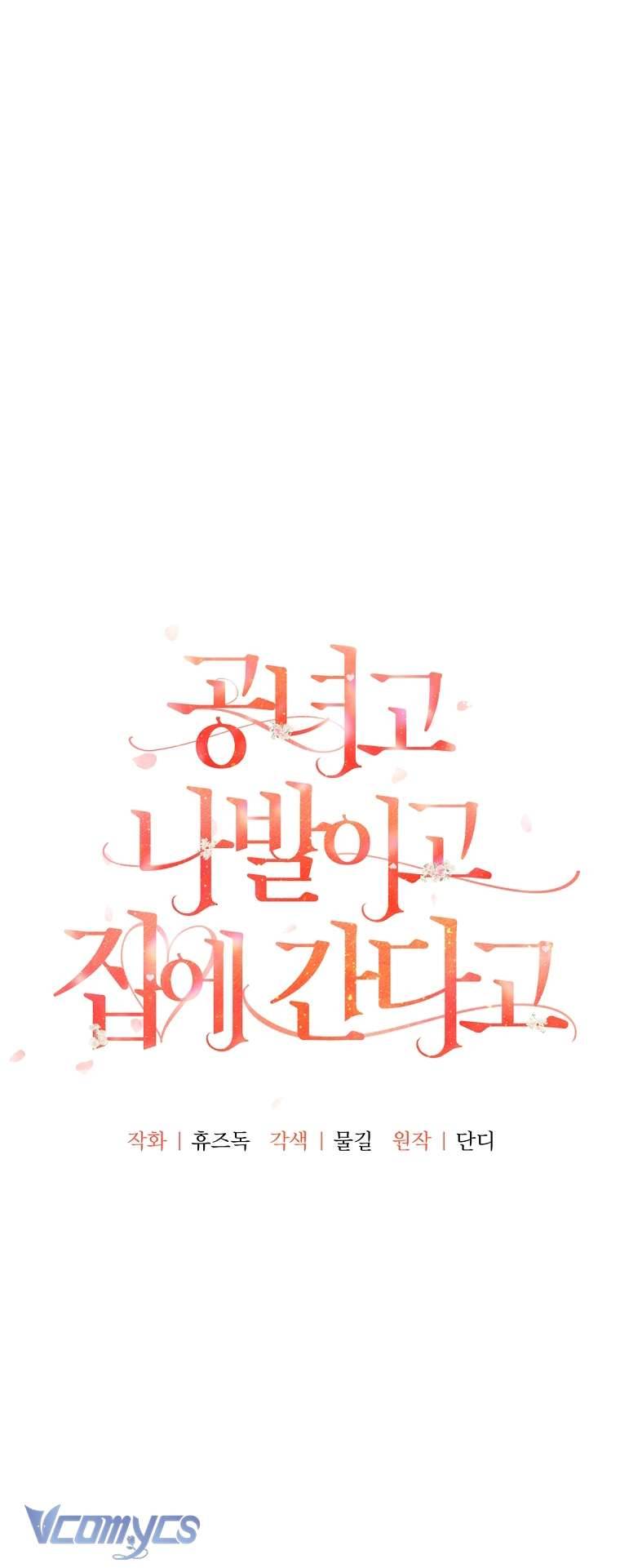 Quý Tộc Gì Chứ, Tôi Chỉ Muốn Về Nhà Chap 20 - Trang 2