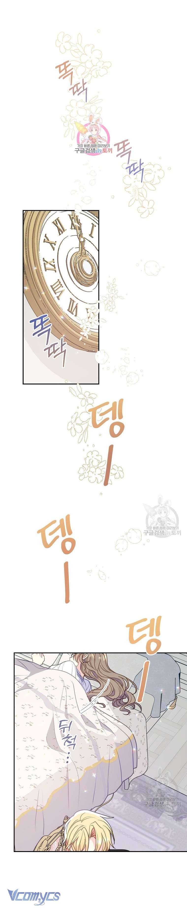 Bệ Hạ Xin Đừng Giết Tôi!!! Chap 99 - Trang 2