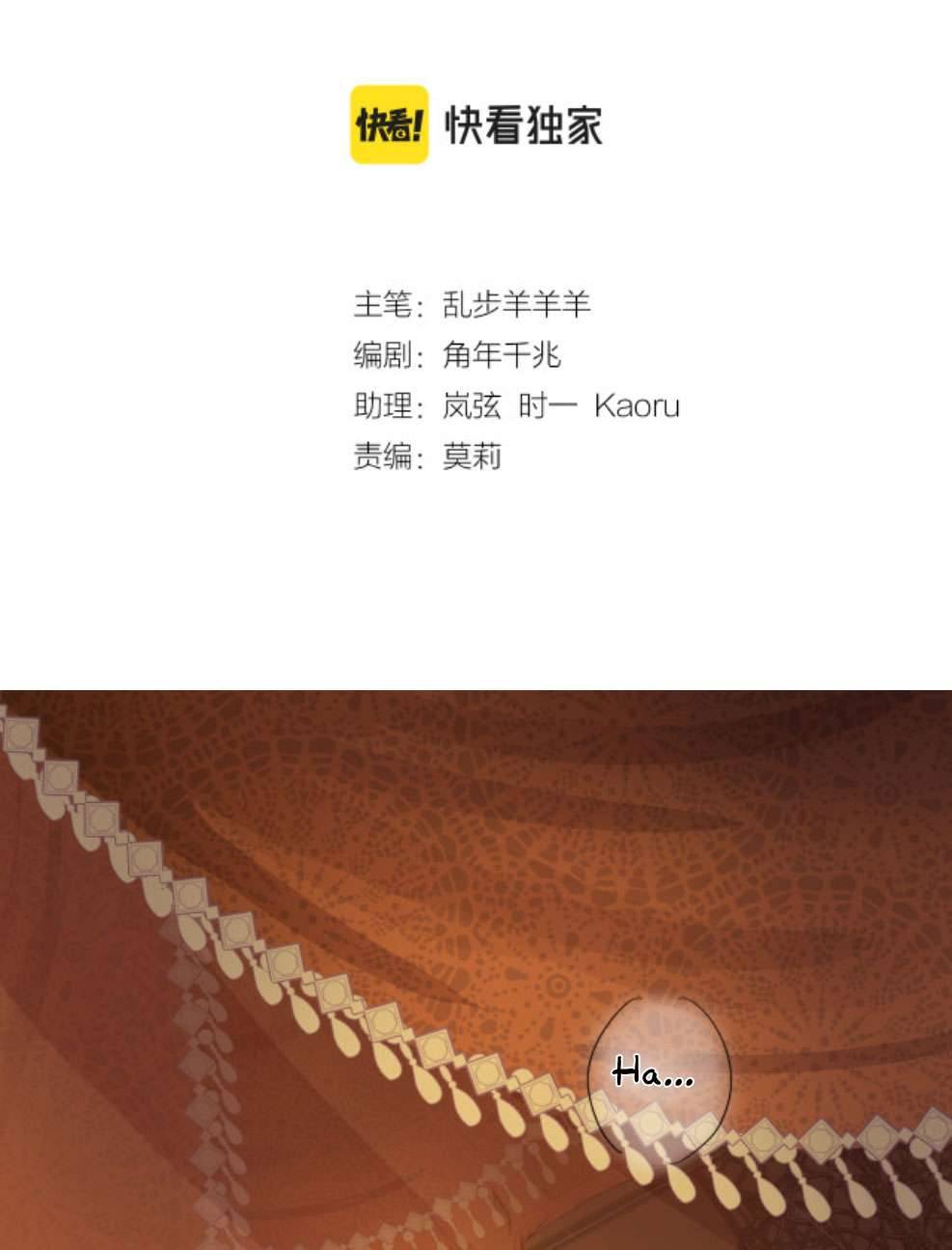 Địch Úc Đa Chi Ca Chapter 84 - Trang 4