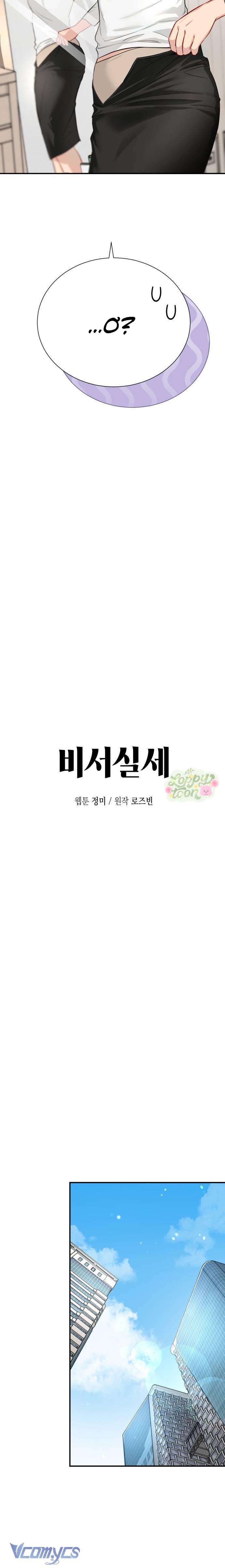 Quyền Lực Của Thư Ký Chap 5 - Next Chap 6