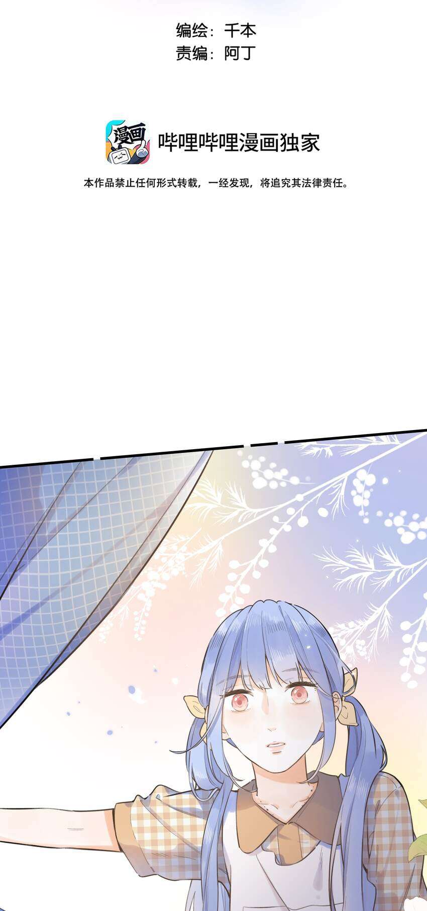 Ánh Sao Phiêu Linh Trong Nước Chapter 48 - Trang 4