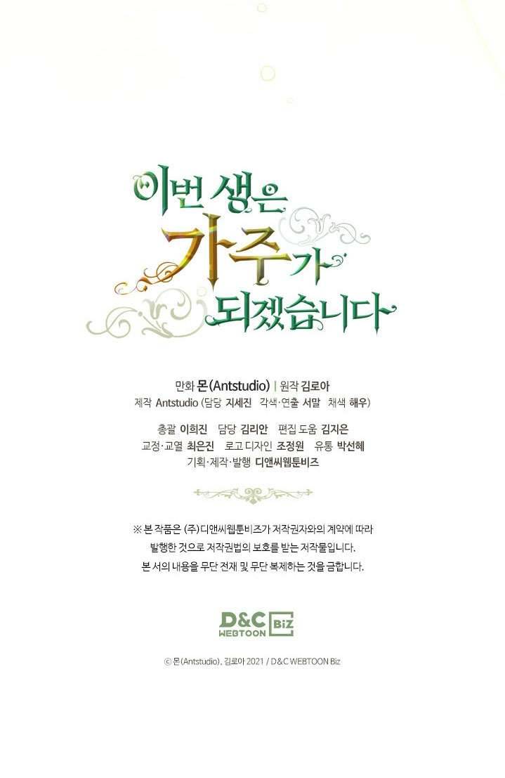 Kiếp Này Nhất Định Làm Gia Chủ Chap 29 - Trang 2