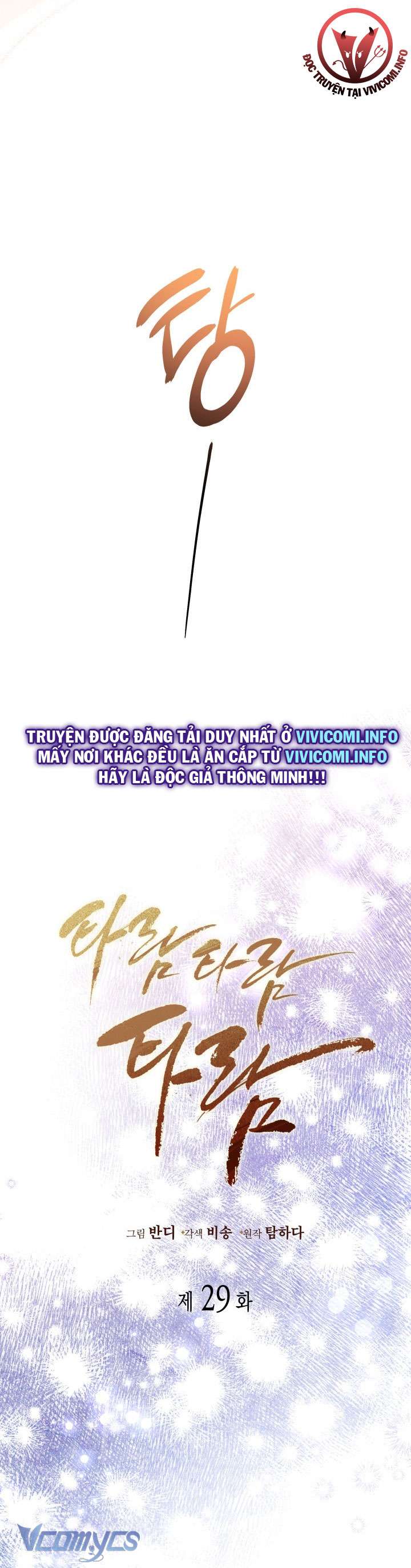 Tiếng Trống Vang Dội Chapter 29 - Trang 4