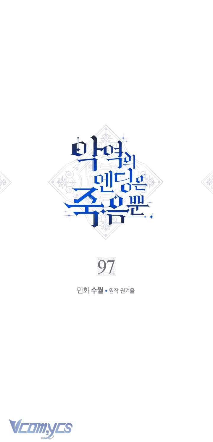 Kết Cục Của Nhân Vật Phản Diện Chỉ Có Thể Là Cái Chết Chapter 97 - Trang 4