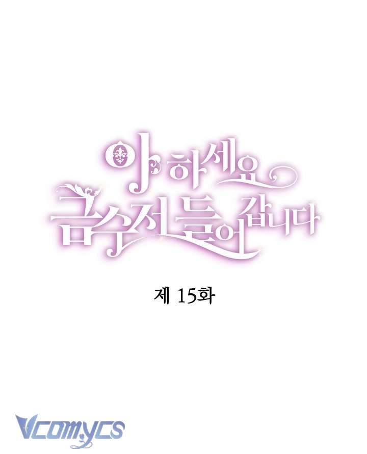 A Nào, Ngậm Thìa Vàng Nhé? Chap 15 - Trang 3